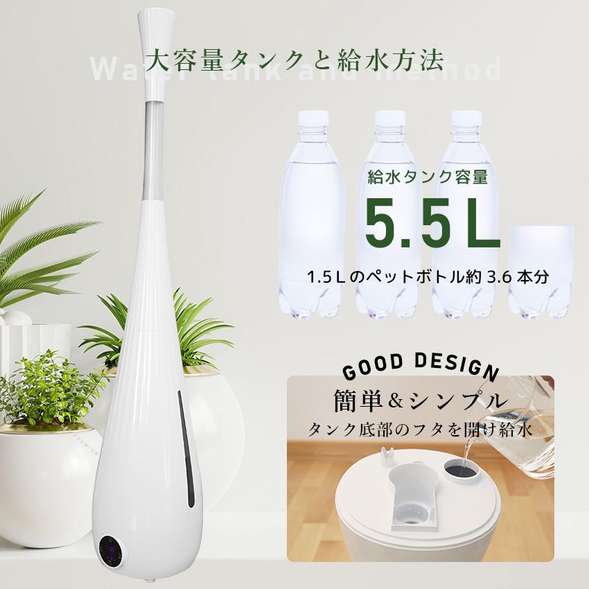 LFF PREMIUM 超音波加湿器 5.5L 【公式通販】