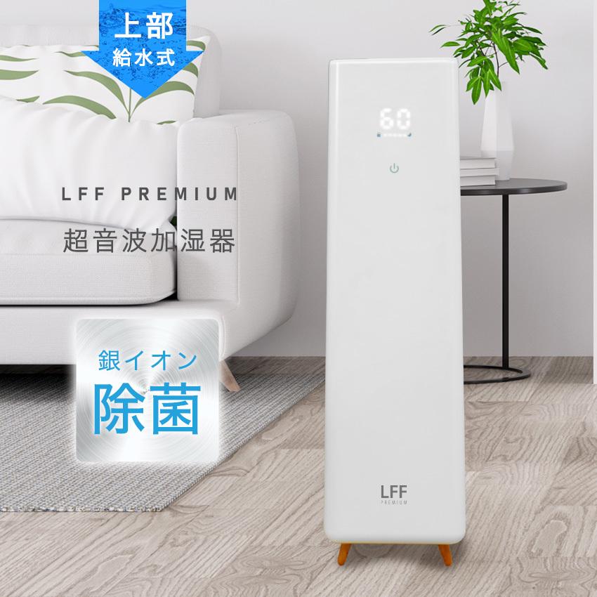 ホワイト 置き型加湿器 上部給水式 Francfranc JF95-HF 置き型加湿器