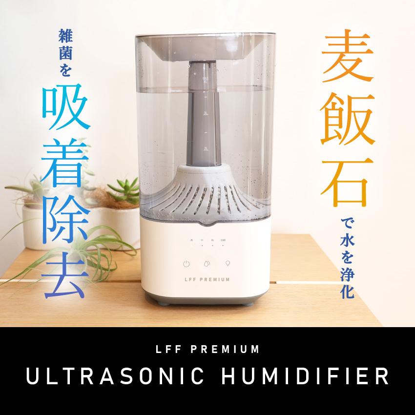 加湿器 超音波式 おしゃれ 除菌 大容量 上から給水 上部給水 上部給水