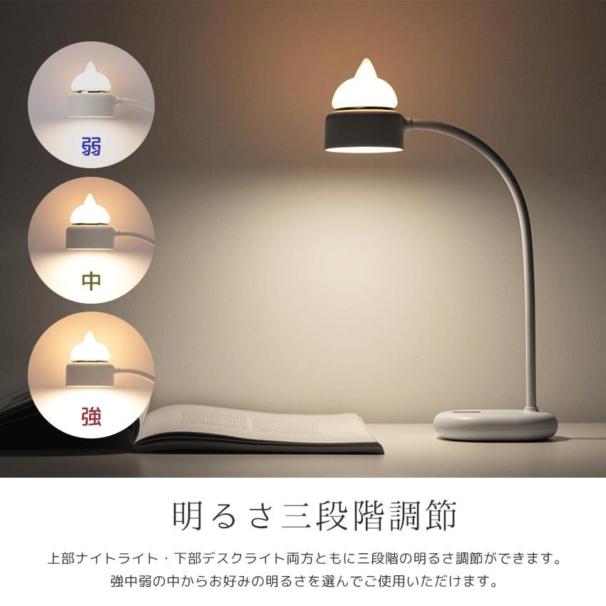 デスクライト LED USB 充電式 停電対策 ナイトライト おしゃれ