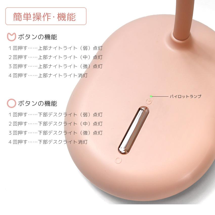 デスクライト LED USB 充電式 停電対策 ナイトライト おしゃれ