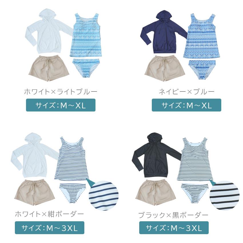 水着 レディース 体型カバー　L ラッシュガード 長袖 ４点セット　UVカット ラッシュガードセットレディース 水着 体型カバー 長袖 UVカット