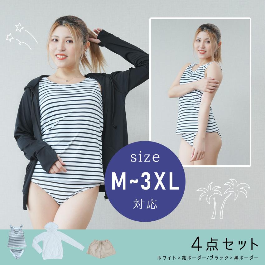 水着 レディース 体型カバー　M ラッシュガード 長袖  ５点セット　UVカット 楽天市場】ラッシュガード レディース 5点セット 水着 体型カバー UV