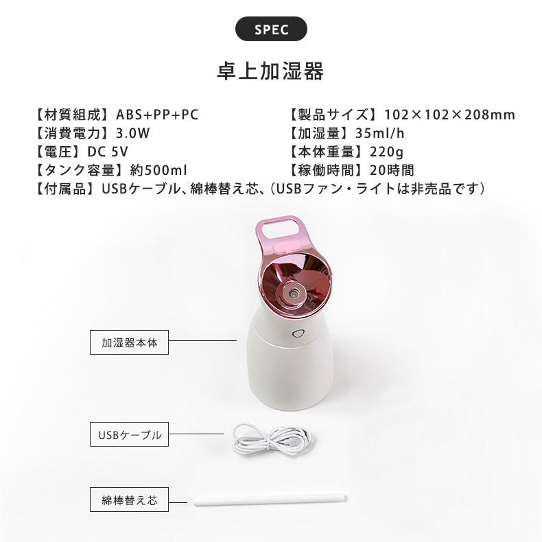 加湿器 卓上 超音波式 大容量 500ml USB 美容 美顔 空気浄化 静音設計