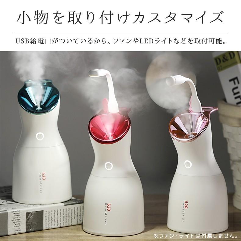 加湿器 卓上 超音波式 大容量 500ml USB 美容 美顔 空気浄化 静音設計
