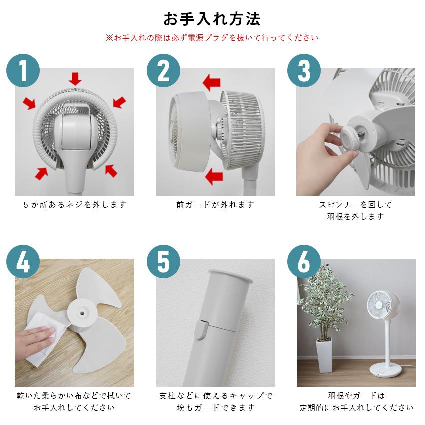 LaFuture 扇風機 リビング DCモーター 節電 省エネ 360°首振り 静音
