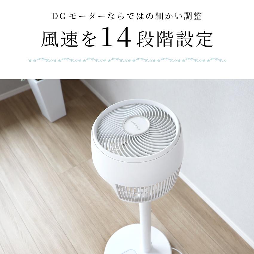LaFuture 扇風機 リビング DCモーター 節電 省エネ 360°首振り 静音