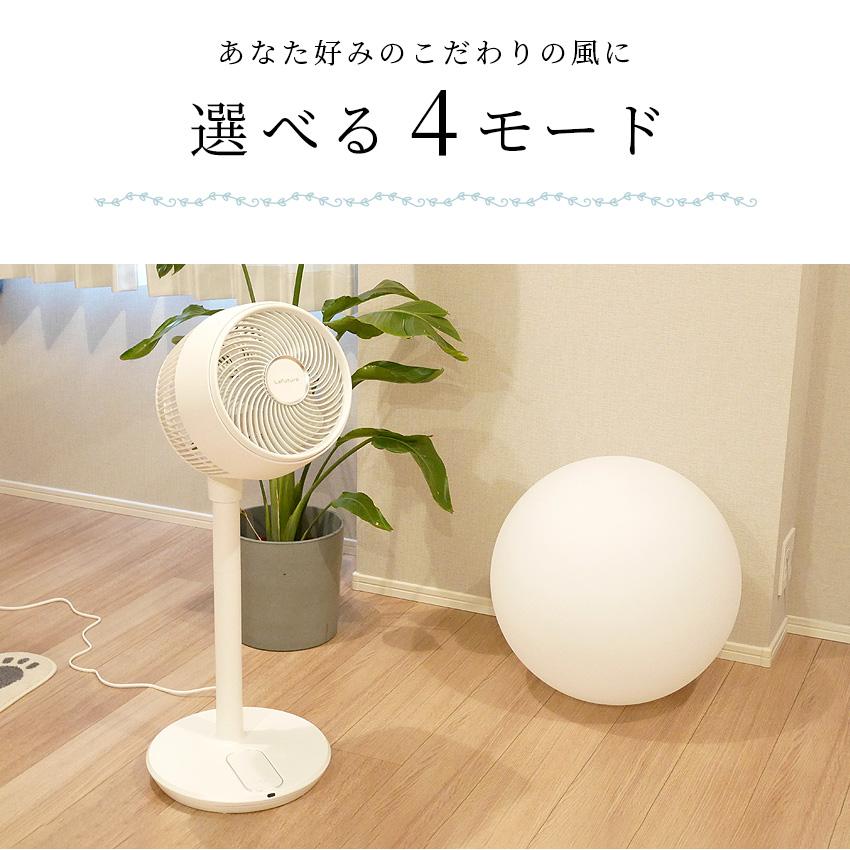 LaFuture 扇風機 リビング DCモーター 節電 省エネ 360°首振り 静音