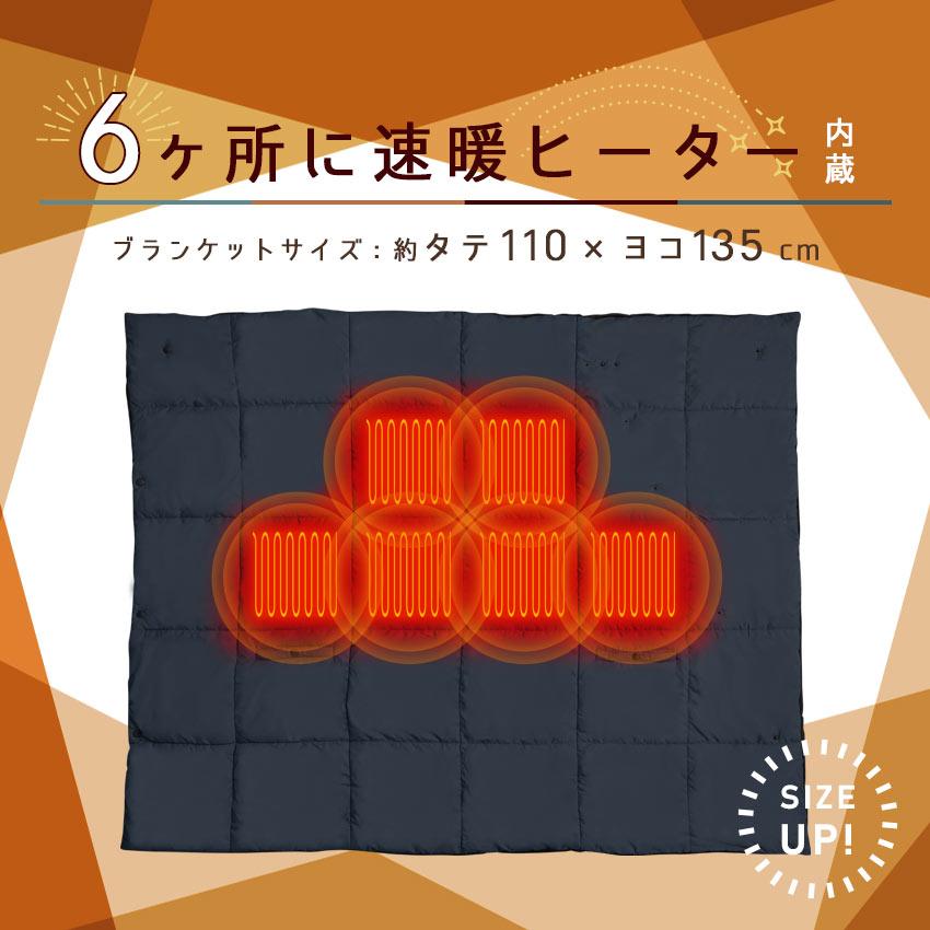 LaFuture 電気毛布 掛け着る兼用 電気ブランケット 6way ヒーター