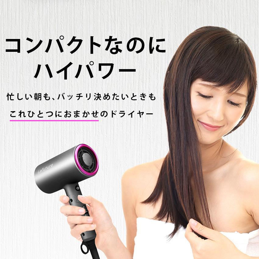 LaFuture ドライヤー 速乾 収納 ヘアドライヤー 大風量 マイナスイオン