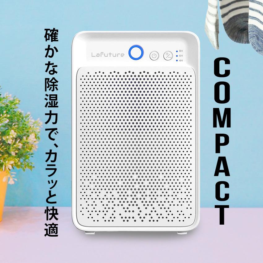 LaFuture 除湿機 衣類乾燥 小型 コンパクト 除湿器 省エネ 静音
