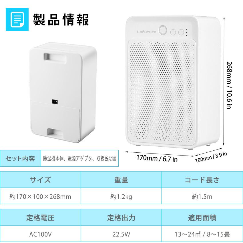 LaFuture 除湿機 衣類乾燥 小型 コンパクト 除湿器 省エネ 静音