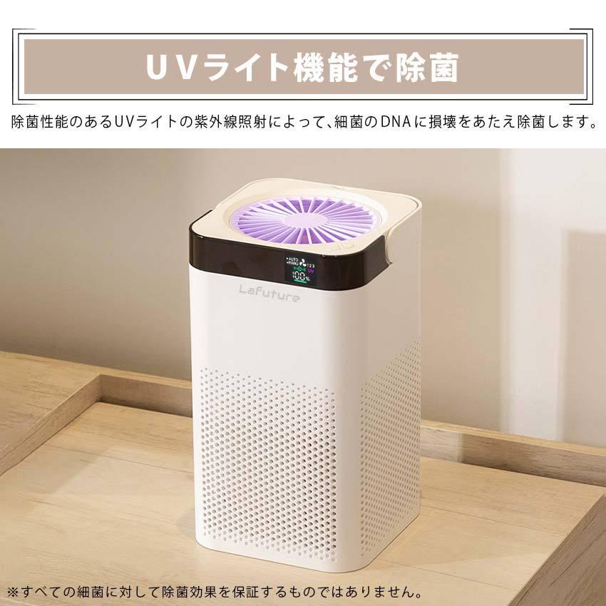 LaFuture 空気清浄機 コンパクト 小型 静音 ポータブル 室内 卓上 LED