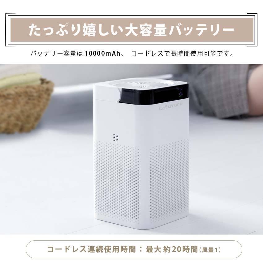 LaFuture 空気清浄機 コンパクト 小型 静音 ポータブル 室内 卓上 LED