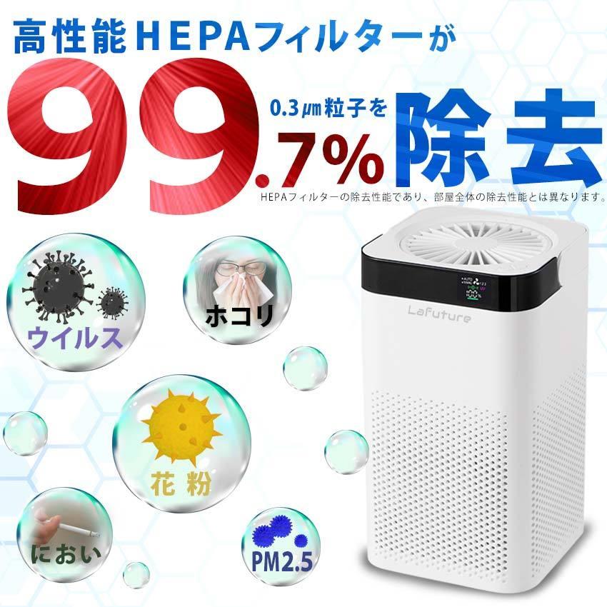 LaFuture 空気清浄機 コンパクト 小型 静音 ポータブル 室内 卓上 LED