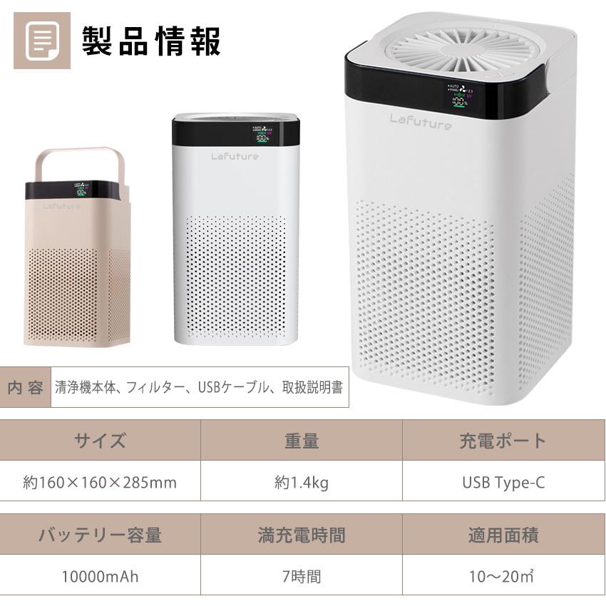 LaFuture 空気清浄機 コンパクト 小型 静音 ポータブル 室内 卓上 LED