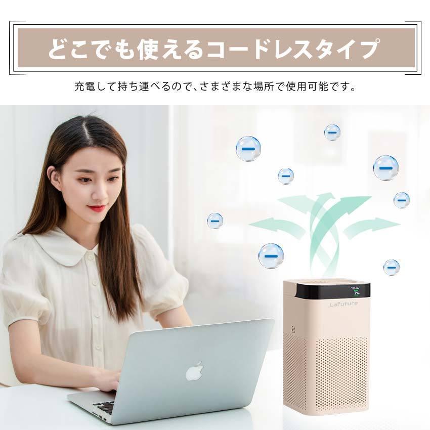 LaFuture 空気清浄機 コンパクト 小型 静音 ポータブル 室内 卓上 LED