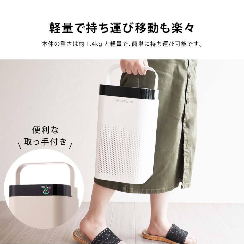 LaFuture 空気清浄機 コンパクト 小型 静音 ポータブル 室内 卓上 LED