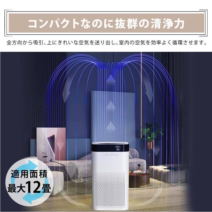 LaFuture 空気清浄機 コンパクト 小型 静音 ポータブル 室内 卓上 LED