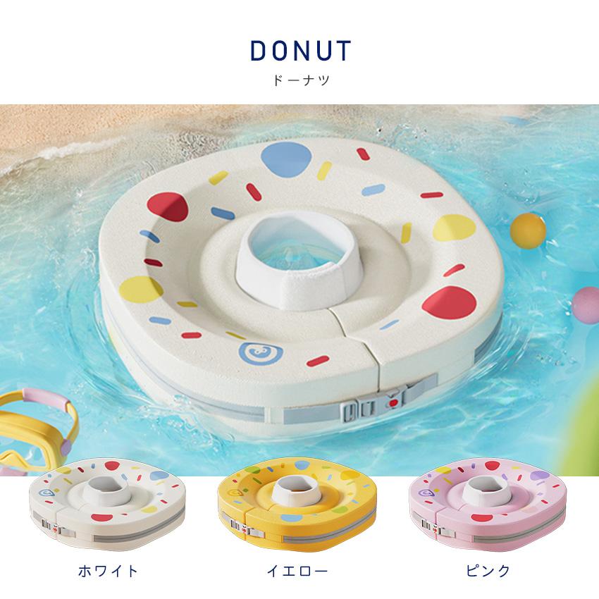 20%OFFクーポン 浮き輪 ベビー 子供 キッズ 赤ちゃん スイミング プレ