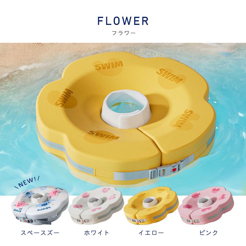 TOPT 浮き輪型 クッション イエロー ホワイト 20%OFFクーポン 浮き輪 ベビー 子供 キッズ 赤ちゃん スイミング プレ