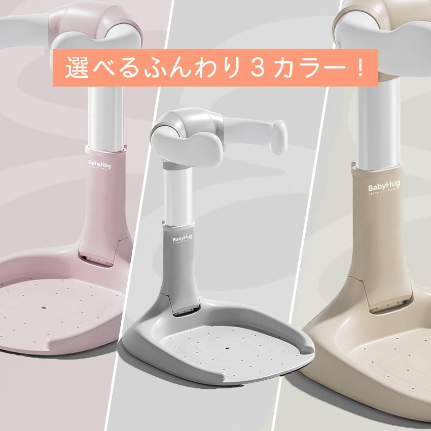 10%OFFクーポン ベビーシャワースタンド 改良版 赤ちゃん ベビー