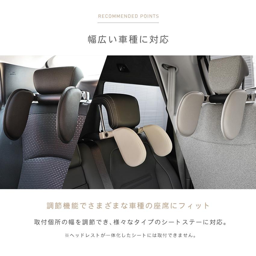 ヘッドレスト ネックピロー 後付け 首枕 車 子供 クッション ネック