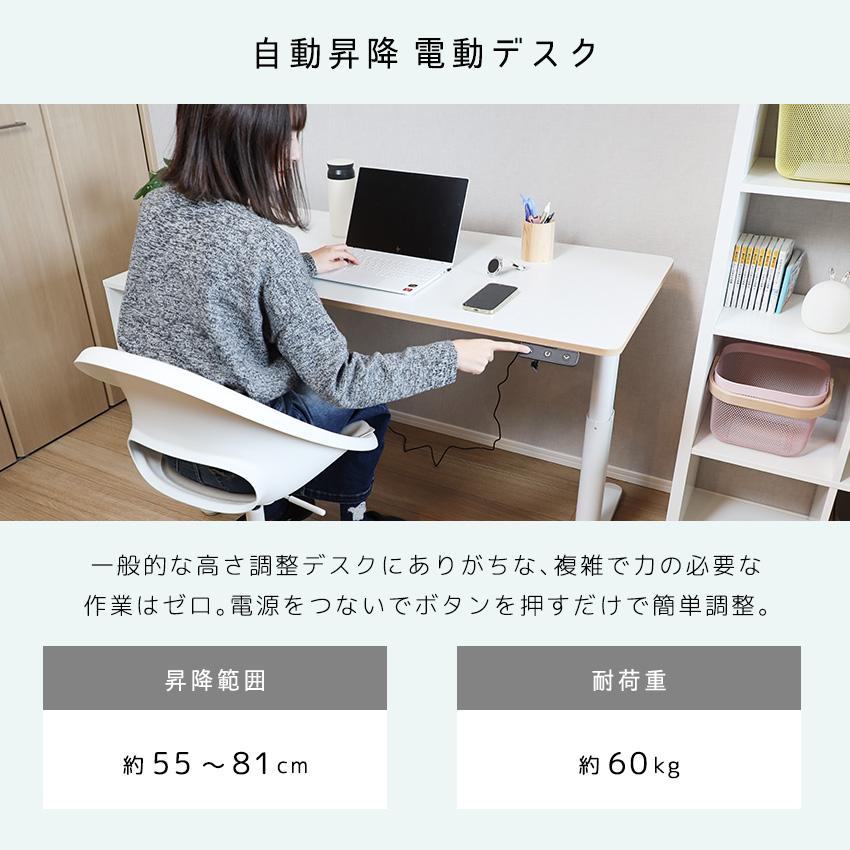 スタンディングデスク 昇降デスク 電動 組立簡単 デスク 机 高さ調節