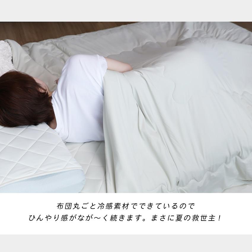 SLEEPSLEEP 掛け布団 夏用 シングル 持続冷感 フリル付 涼感寝具 超冷