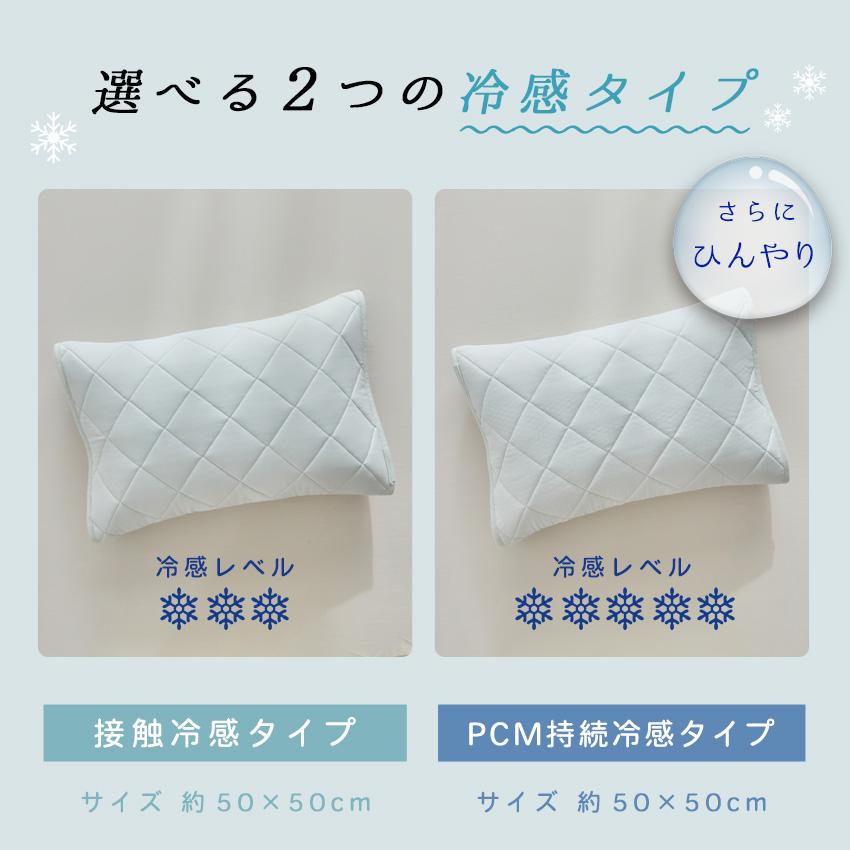 SLEEPSLEEP 枕パッド 強冷感 ひんやり 冷感 50×50cm 瞬間冷却 冷たい