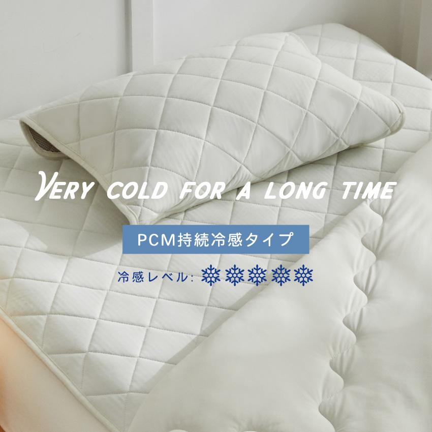 SLEEPSLEEP 枕パッド 強冷感 ひんやり 冷感 50×50cm 瞬間冷却 冷たい