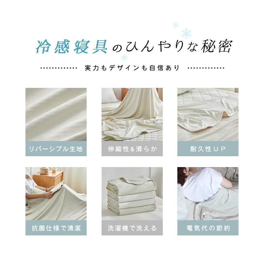 SLEEPSLEEP ブランケット 夏用 タオルケット 冷感 シングル 140×190