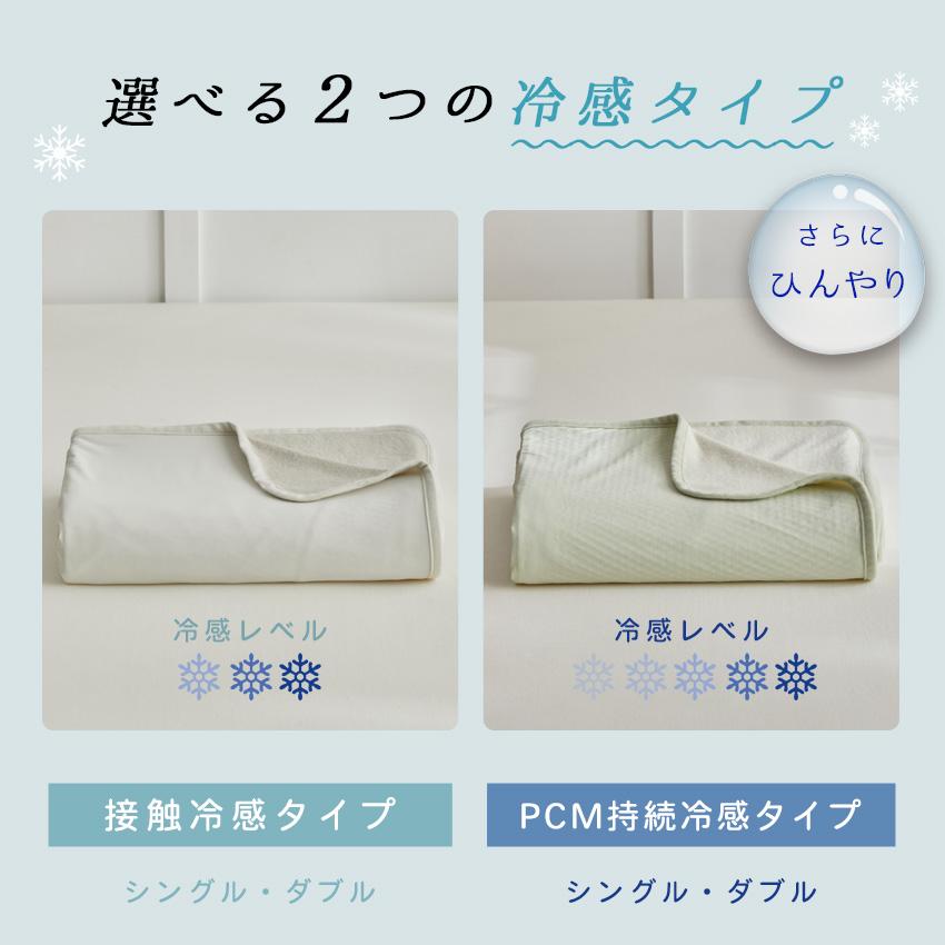 SLEEPSLEEP クーポンで1,000円〜 ブランケット 夏用 タオルケット 冷感