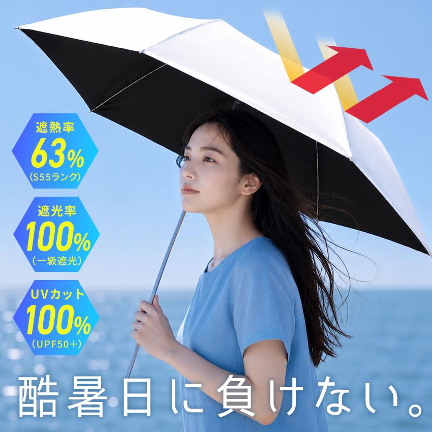 折りたたみ傘 MAX40%OFFクーポン COOL-X 日傘 折りたたみ傘 完全遮光 最強遮熱 遮熱