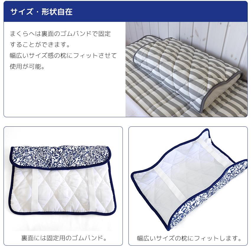 接触冷感 涼感寝具 3点セット 敷きパッド ブランケット 枕カバー 冷感