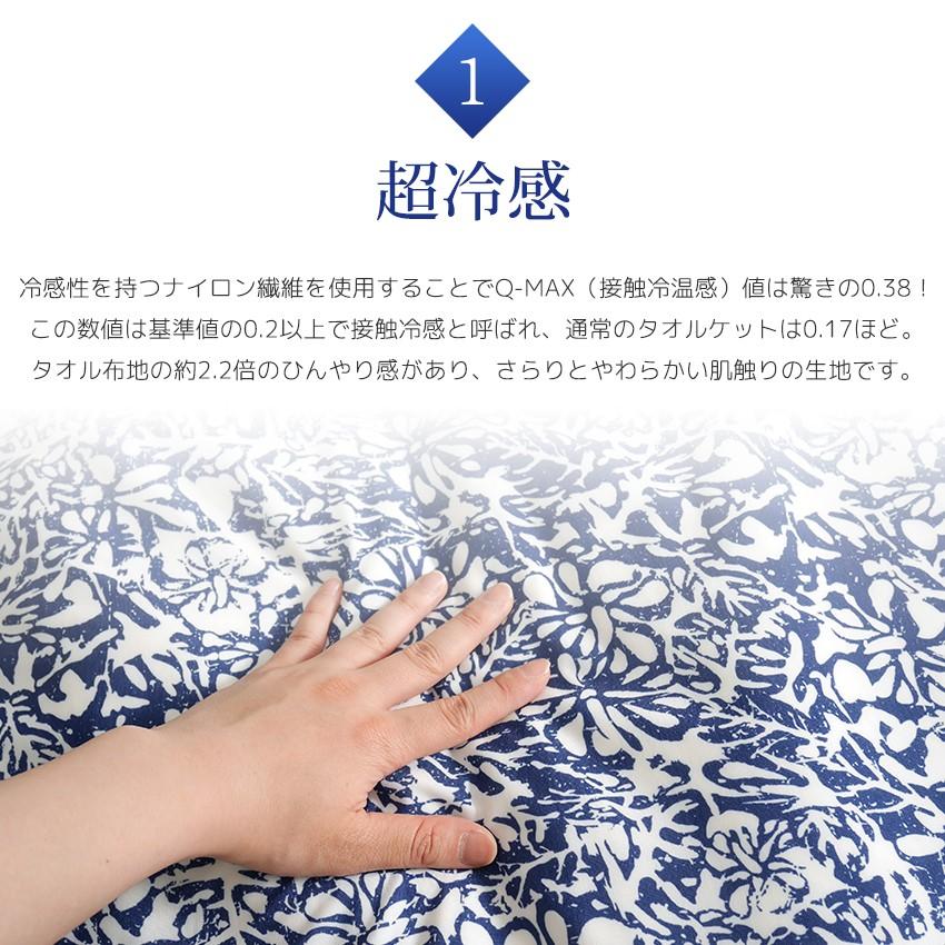 接触冷感 涼感寝具 3点セット 敷きパッド ブランケット 枕カバー 冷感
