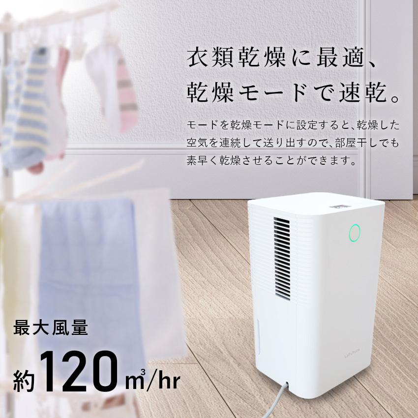 LaFuture 除湿機 コンプレッサー式 衣類乾燥 除湿器 省エネ 静音 LaFuture 除湿機 コンプレッサー式 衣類乾燥 除湿器 省エネ 静音