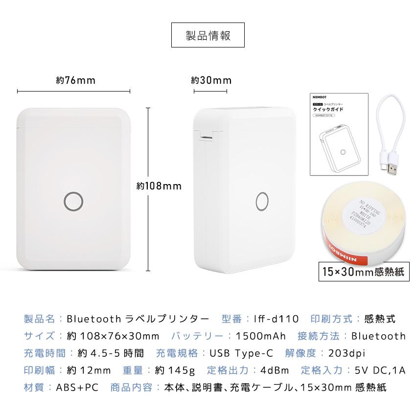 ラベルプリンター 家庭用 スマホ対応 本体 テプラ Bluetooth接続 感熱式 ラベルライター サーマルプリンター ポータブルプリンター アプリ バーコード QRコード｜premium-interior｜23