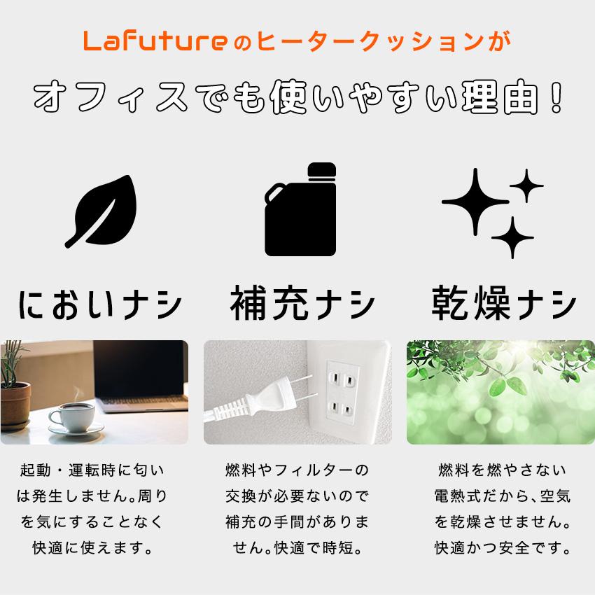 クーポンで最大2,980円 Lafuture ヒータークッション ホットクッション パネルヒーター タイマー付 シートクッション 冷え対策 電気ヒーター ホットカーシート | LaFuture | 22