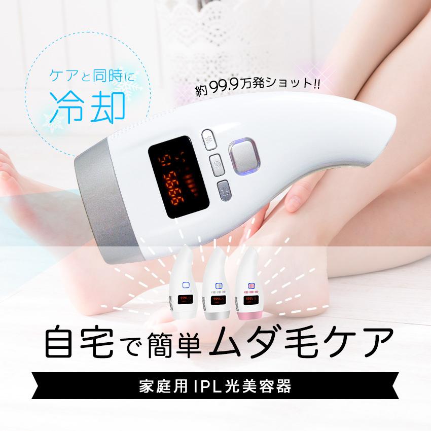 脱毛器 IPL 光脱毛器 メンズ レディース フラッシュ 脱毛機 光美容器 IPL脱毛器 家庭用 全身脱毛 自動照射 エステ 自宅 ムダ毛処理 デリケートゾーン VIO ボディ｜premium-interior｜05