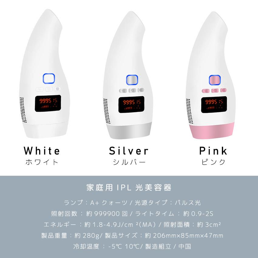 脱毛器 IPL 光脱毛器 メンズ レディース フラッシュ 脱毛機 光美容器