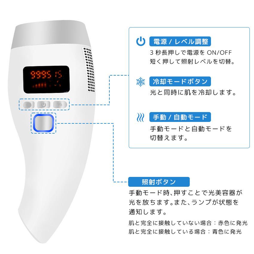 脱毛器 IPL 光脱毛器 メンズ レディース フラッシュ 脱毛機 光美容器 IPL脱毛器 家庭用 全身脱毛 自動照射 エステ 自宅 ムダ毛処理 デリケートゾーン VIO ボディ｜premium-interior｜20