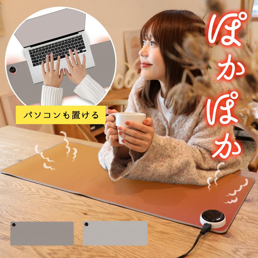 デスクヒーター 卓上 ワイド ヒーター ホットマット ヒーター 事務 勉強 昼寝 ぽかぽか パネルヒーター デスクマット 学習机マット 暖房 冷え対策 省エネ 節電 | LaFuture