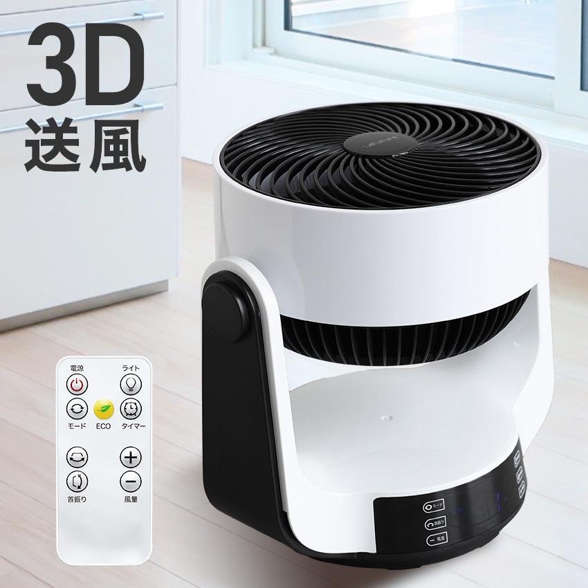 サーキュレーター 360°首振り Lafuture 静音 首振り 暑さ対策 卓上