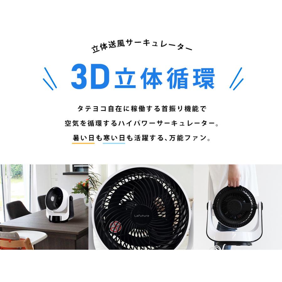サーキュレーター 360°首振り Lafuture 静音 首振り 暑さ対策 卓上