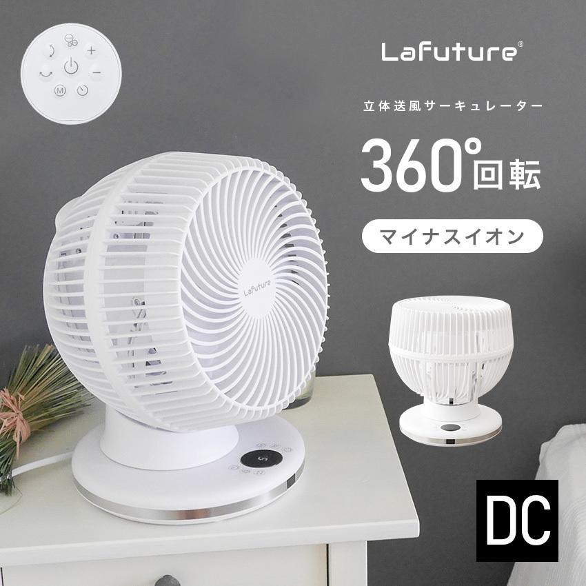 サーキュレーター DC 静音 360°首振り リモコン付き おしゃれ 扇風機 DCモーター リビング イオン除菌 換気 空気清浄 衣類乾燥 自動OFFタイマー 省エネ :lff-f191ec:PREMIUM INTERIOR SHOP - 通販 - Yahoo!ショッピング サーキュレーター DC 静音 360°首振り リモコン付き おしゃれ 扇風機 DCモーター リビング イオン除菌 換気 空気清浄 衣類乾燥 自動OFFタイマー 省エネ :lff-f191ec:PREMIUM INTERIOR SHOP - 通販 - Yahoo!ショッピング