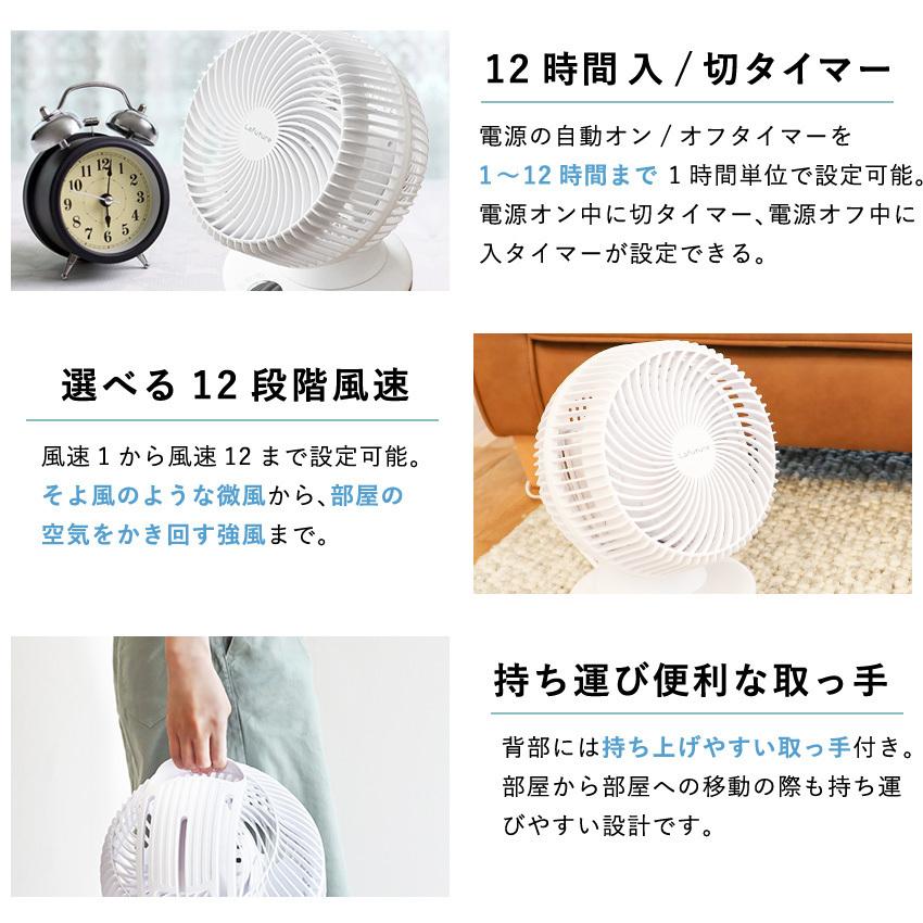LaFuture サーキュレーター DC 静音 省エネ 節電 360°首振り リモコン