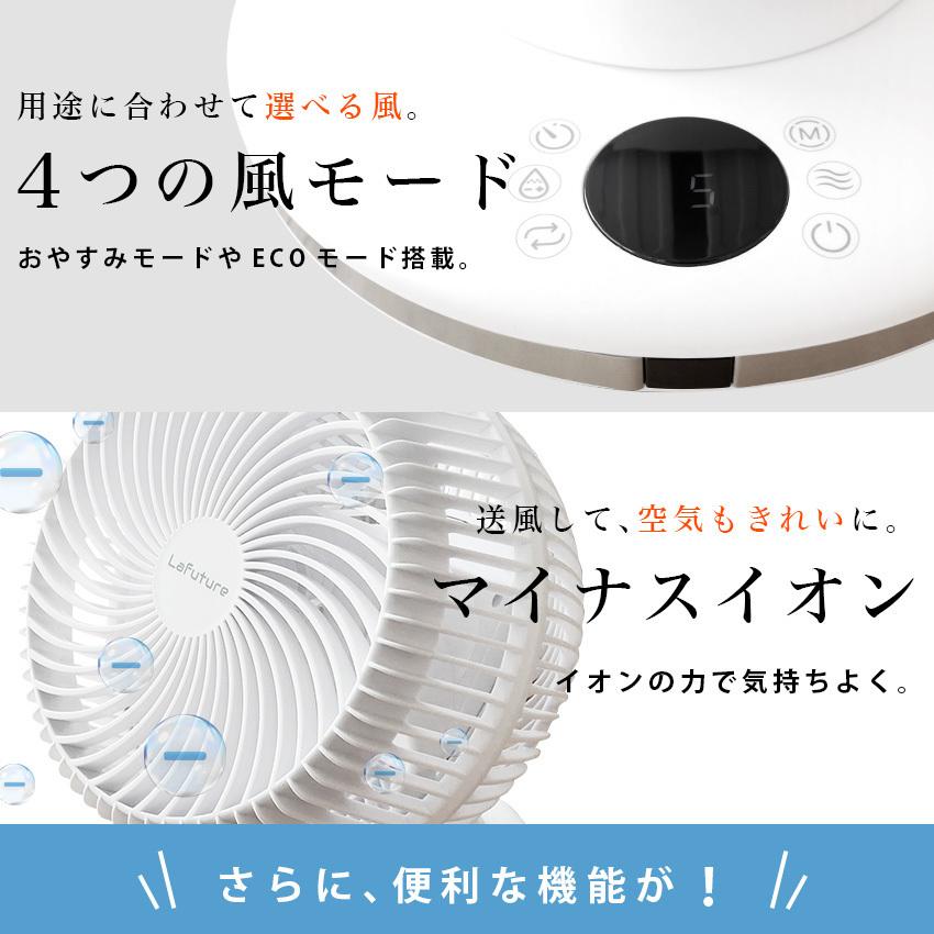 LaFuture サーキュレーター DC 静音 省エネ 節電 360°首振り リモコン
