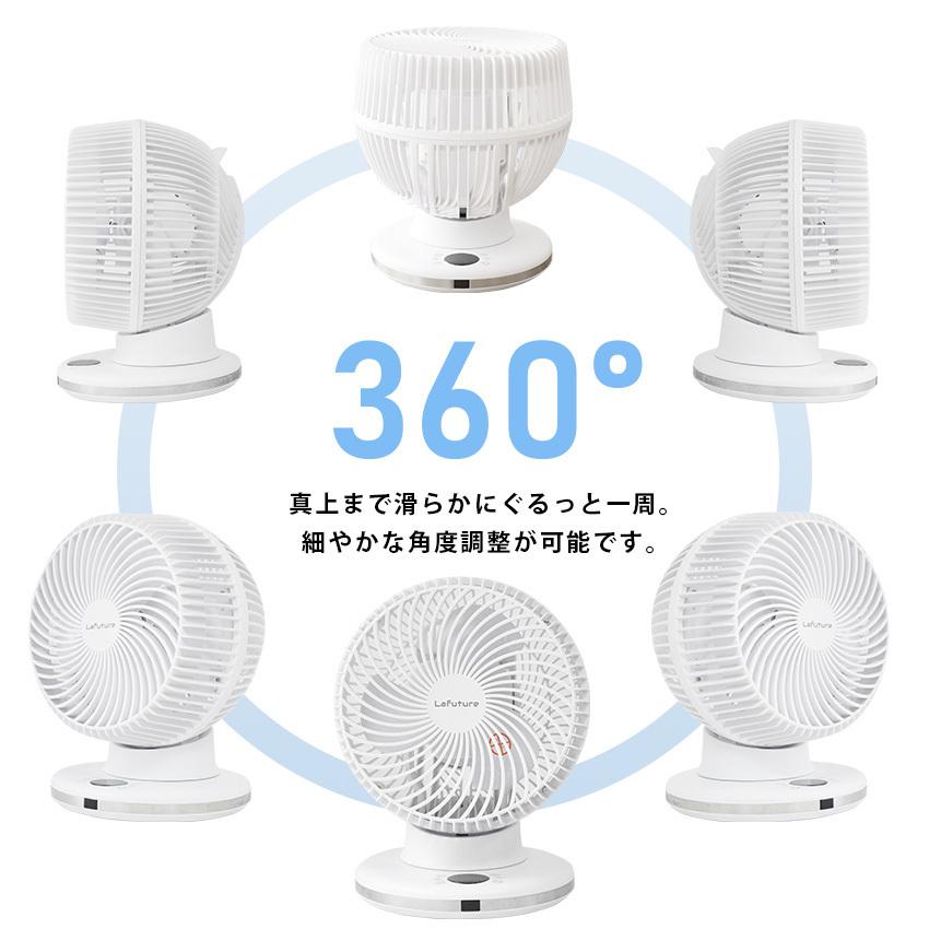 LaFuture サーキュレーター DC 静音 省エネ 節電 360°首振り リモコン
