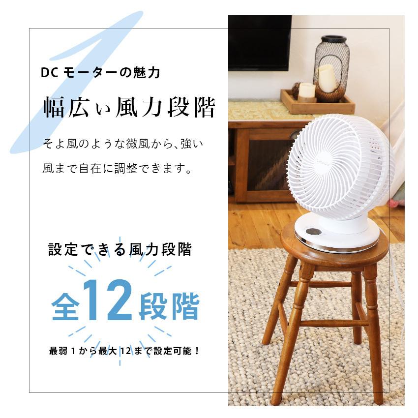 LaFuture サーキュレーター DC 静音 省エネ 節電 360°首振り リモコン
